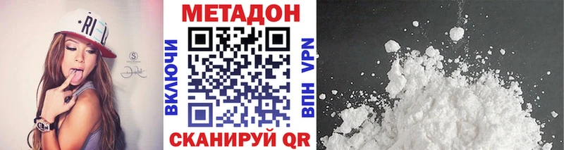 Купить  Неман  Метадон methadone 